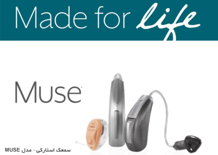 starkey muse MODEL