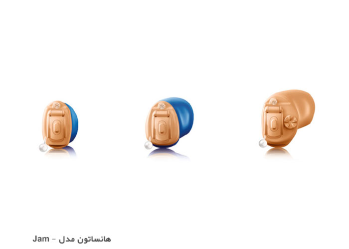 سمعک داخل گوش هانساتون jam