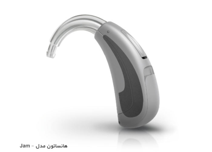 مدل جم سمعک هانساتون