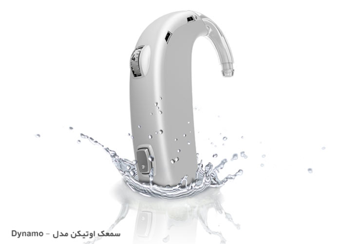 سمعک-اوتیکن--مدل-dynamo