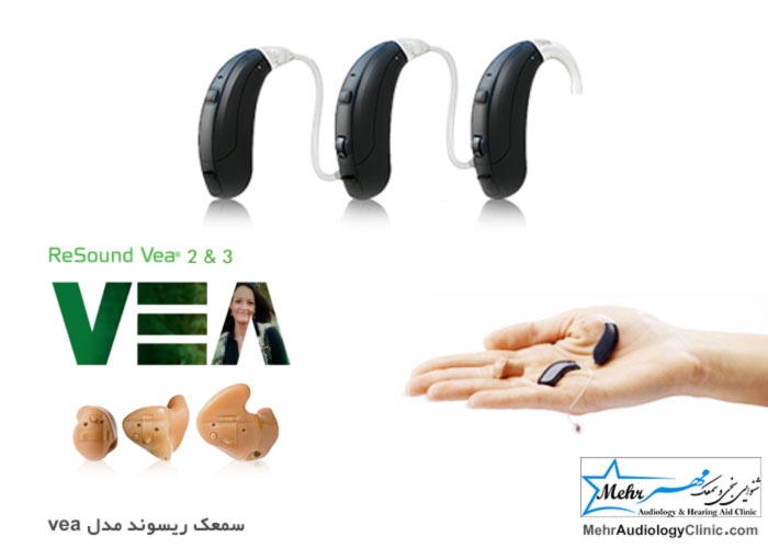 سمعک ریسوند مدل vea در ارومیه