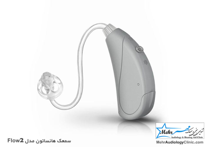 سمعک هانساتون مدل flow2 در ارومیه
