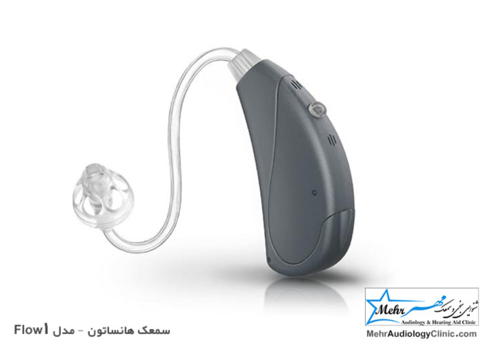 سمعک دیجیتالی هانساتون مدلFlow 1