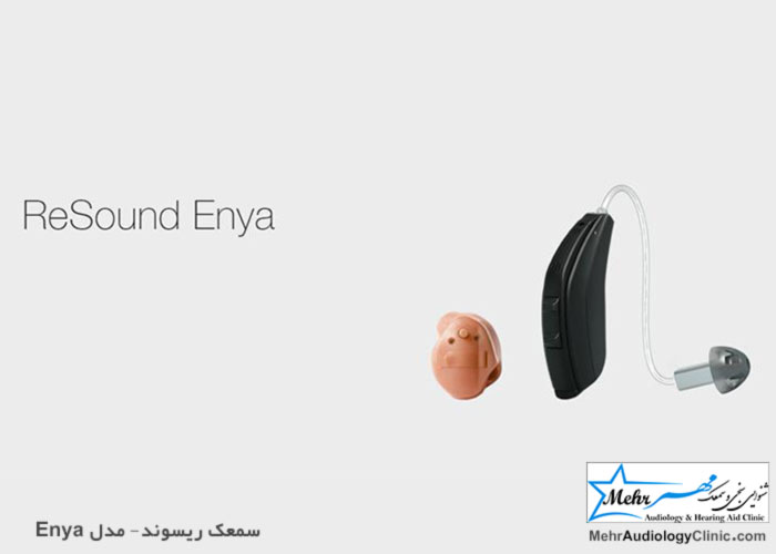 resound-enya model