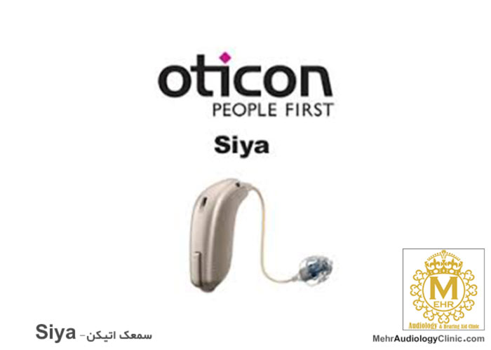 Oticon hearing aids Siya