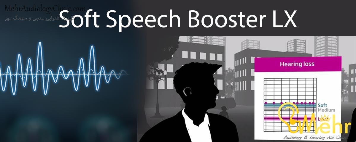 Soft Speech Booster LX