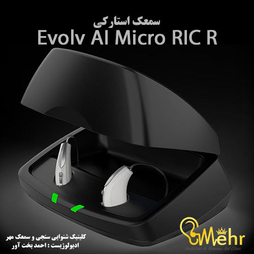 سمعک استارکی مدل Evolv AI - RIC R در ارومیه