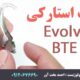 سمعک استارکی Evolv AI - BTE 13