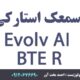 سمعک استارکی Evolv AI BTE R